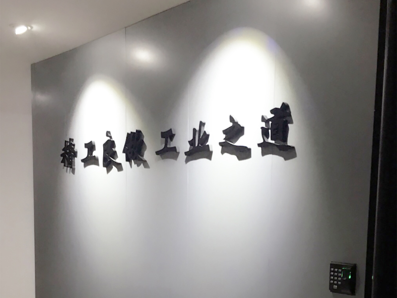 企业展示